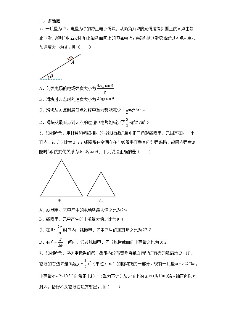2023届江西省景德镇市高三下学期第三次质量检测物理试题（含答案）03