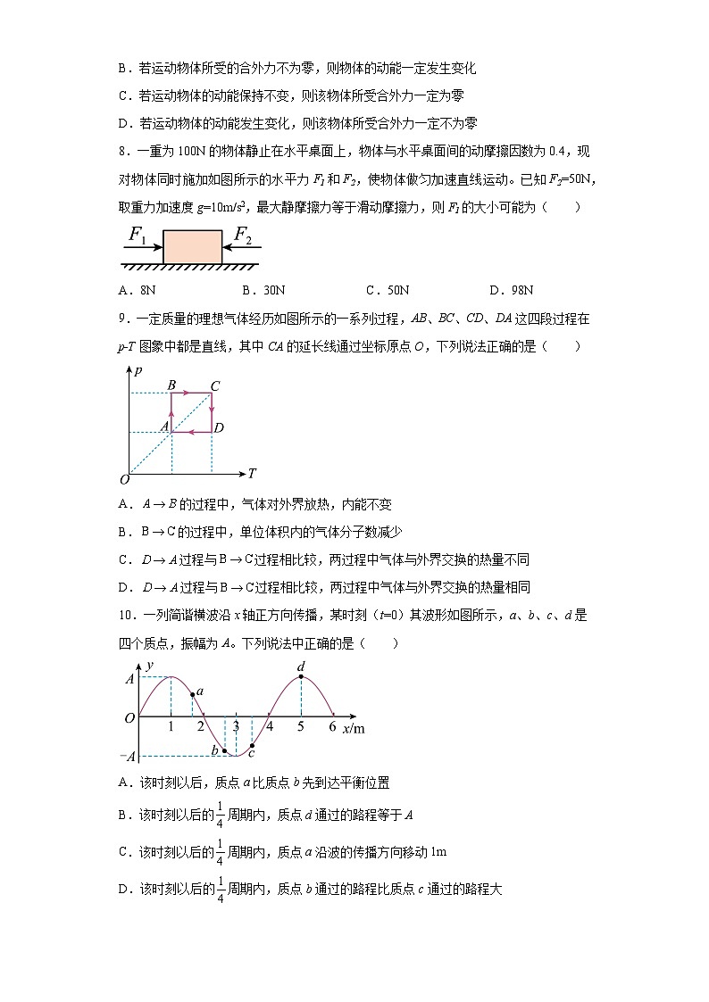 2023届陕西省宝鸡市宝鸡中学高三下学期二模物理试题（含答案）03