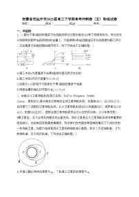 安徽省定远中学2023届高三下学期高考冲刺卷（五）物理试卷（含答案）