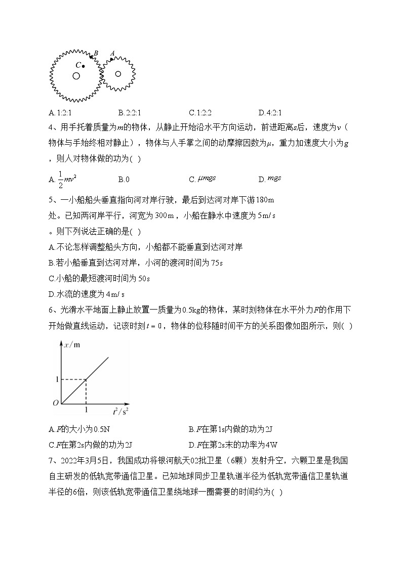 青海省大通县2021-2022学年高一下学期期末考试调研测试物理试卷（含答案）02