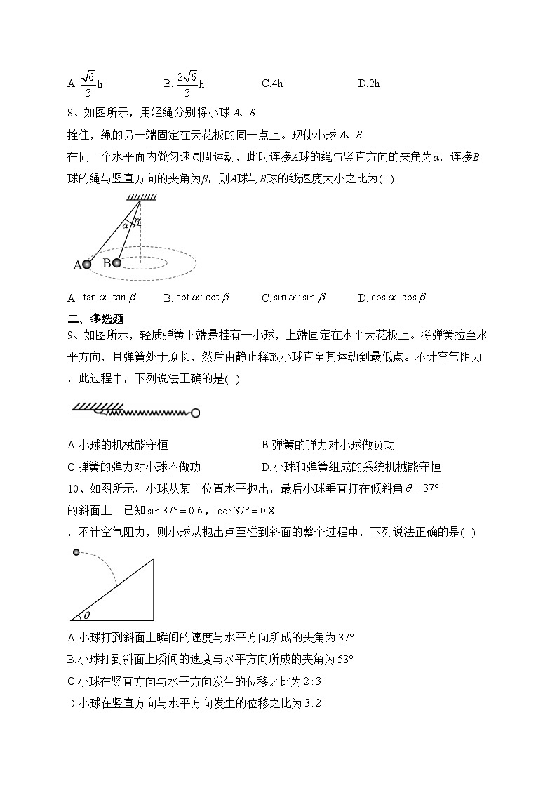 青海省大通县2021-2022学年高一下学期期末考试调研测试物理试卷（含答案）03