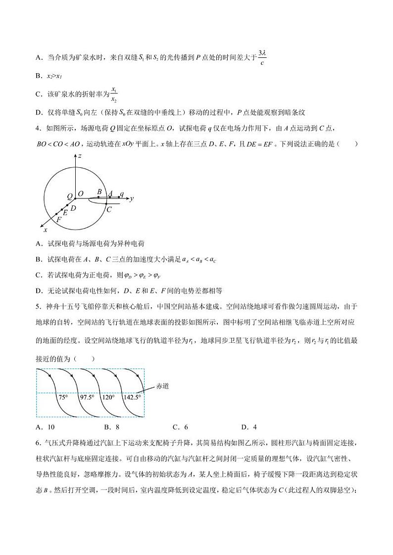 2023年高考押题预测卷01（山东卷）-物理（考试A4版+参考答案）第3页