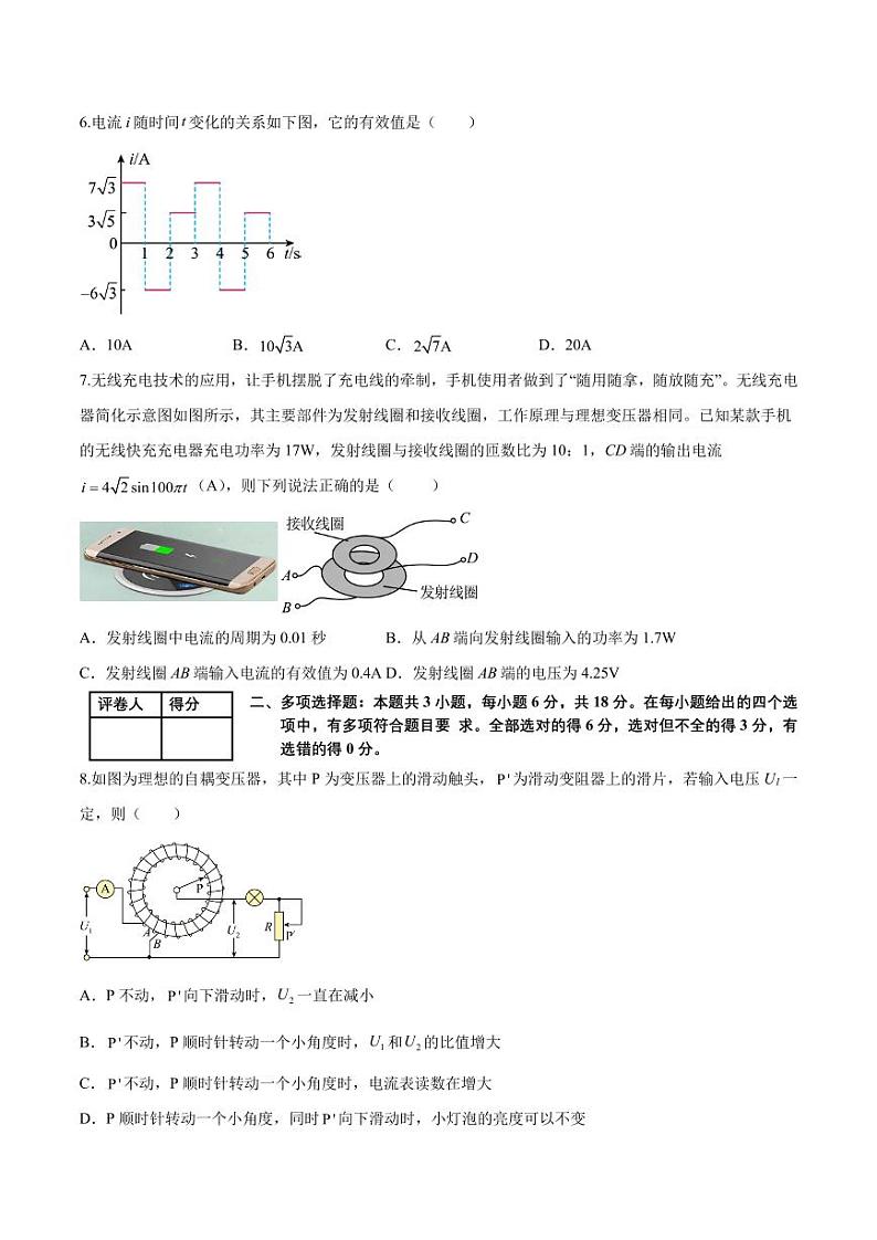 2023年高考押题预测卷02（新高广东卷）-物理（考试A4版+参考答案）第3页