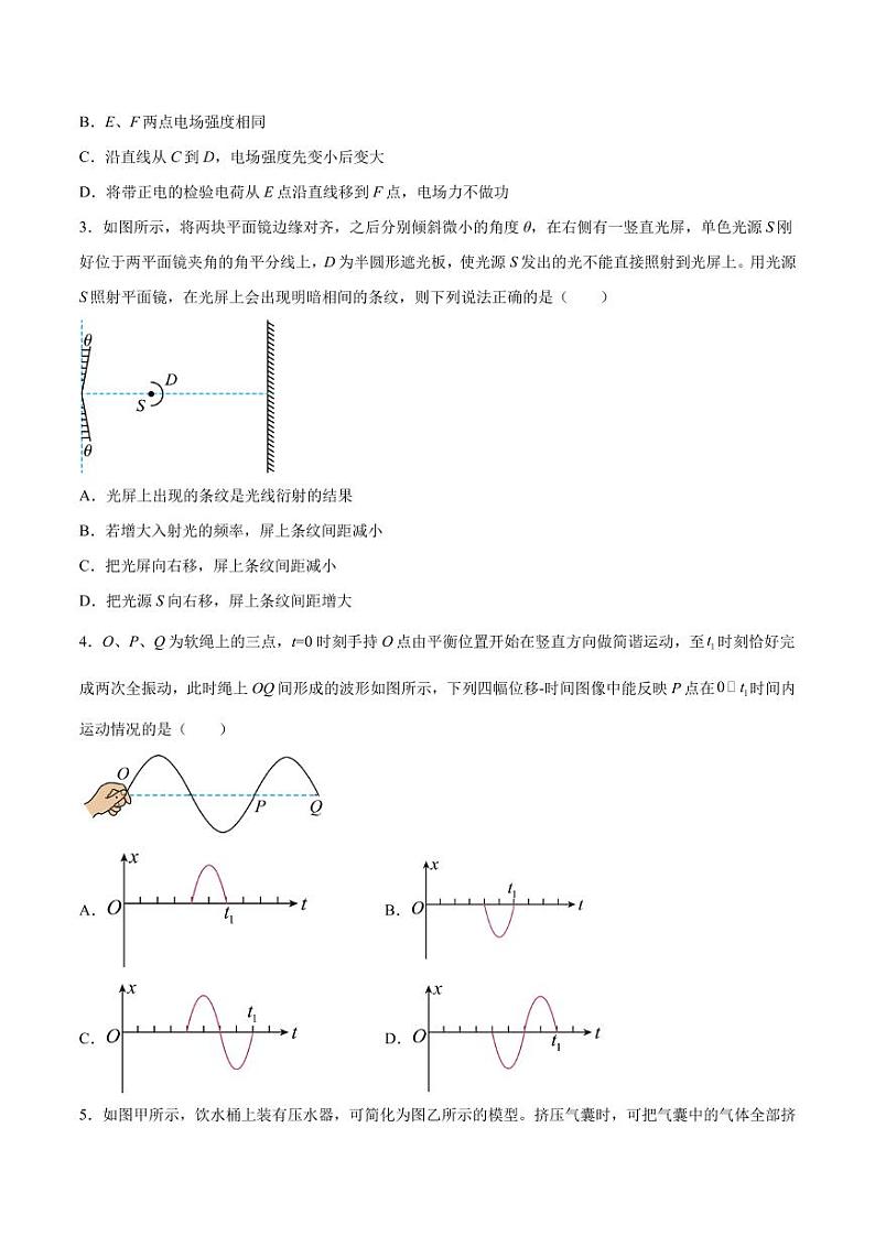 2023年高考押题预测卷03（山东卷）-物理（考试A4版+参考答案）第2页