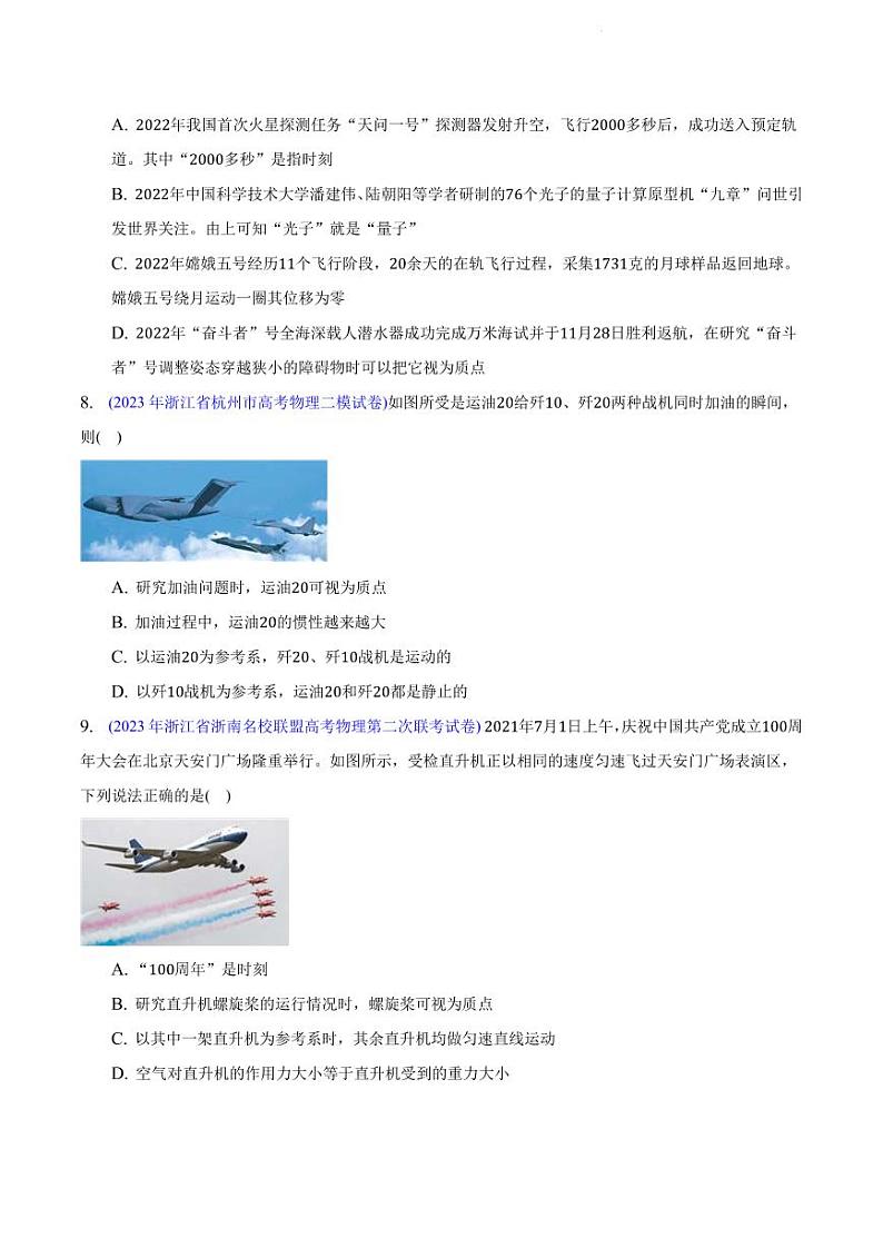 高考物理二轮复习《力与运动》（原卷版+解析版）第2页