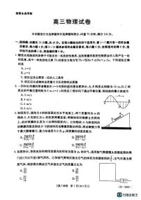 2023届辽宁省抚顺市重点高中六校协作体高三下学期二模联考物理试题（原卷版+答案版）