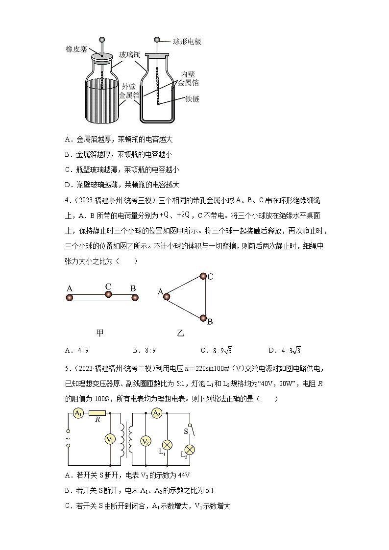 高考物理模拟试题知识点分类训练：电磁学选择题（含答案详解）02