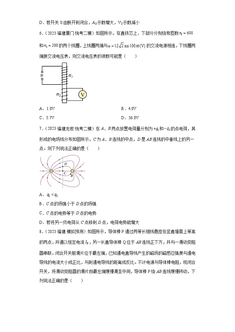 高考物理模拟试题知识点分类训练：电磁学选择题（含答案详解）03