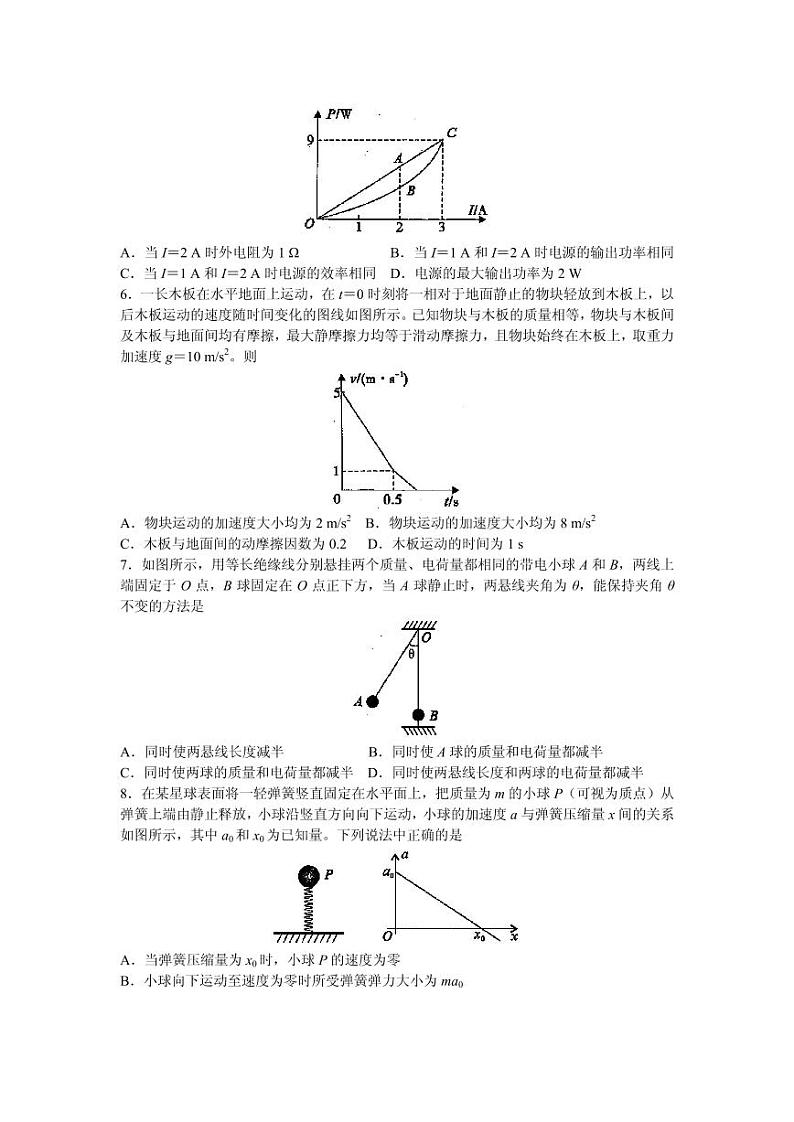 2021届安徽省皖江名校联盟高三上学期第四次大联考（12月）物理试卷 PDF版02