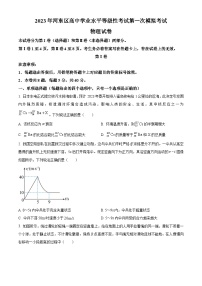 2023届天津市河东区高三一模物理试题（解析版）