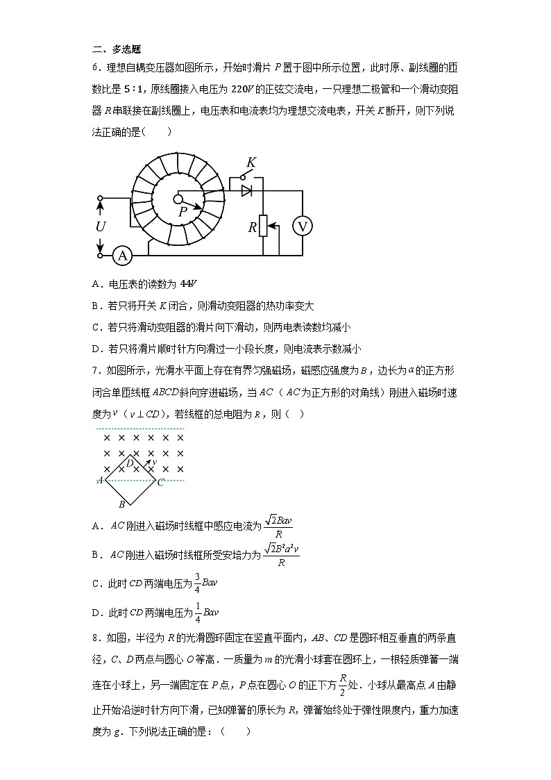 陕西省西安市西安交通大学附属中学雁塔校区2022-2023学年高三下学期三模物理试题（含解析）第3页