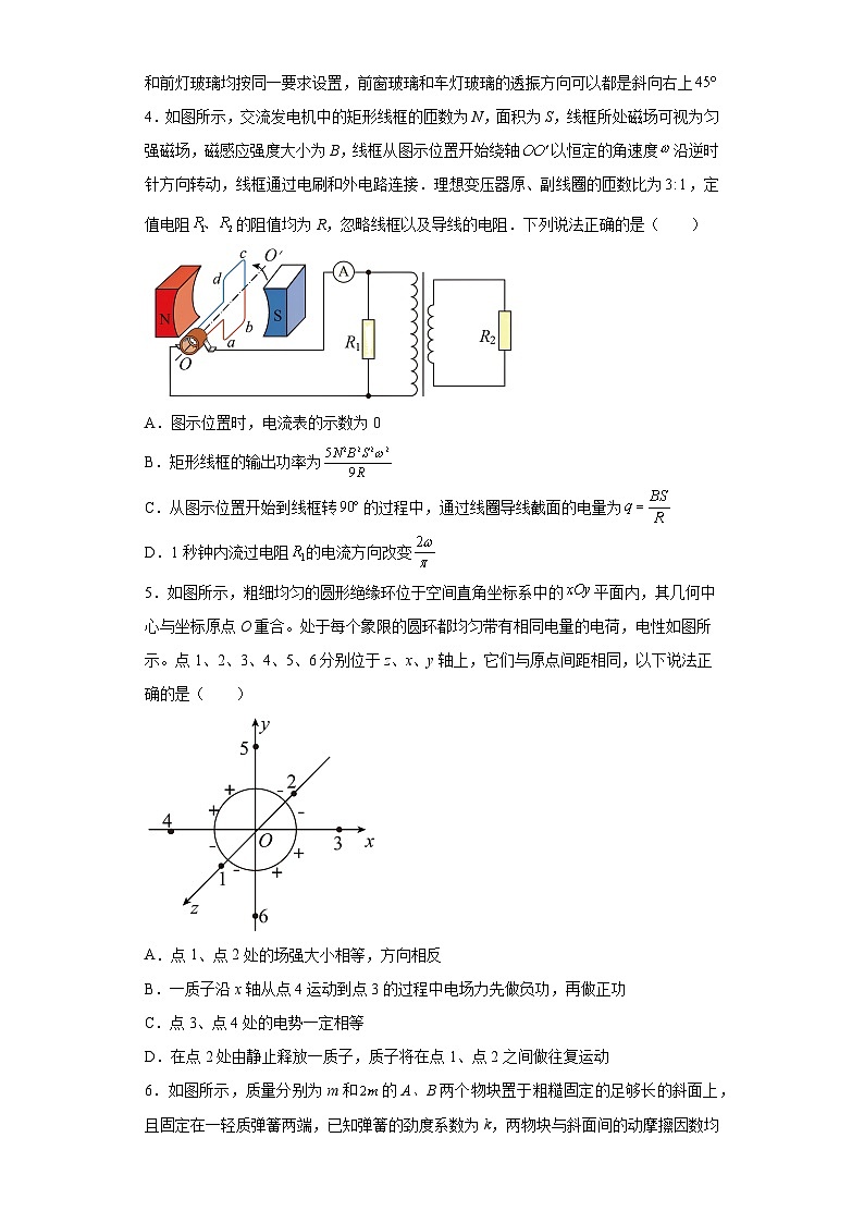 2023届湖南省长沙市长郡中学高三下学期模拟物理试题（一）（含解析）02