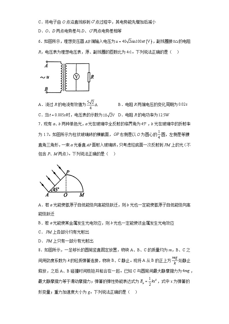 2023届东北三省四市教研联合体高三下学期模拟考试理综物理试题（二）（无答案）第3页