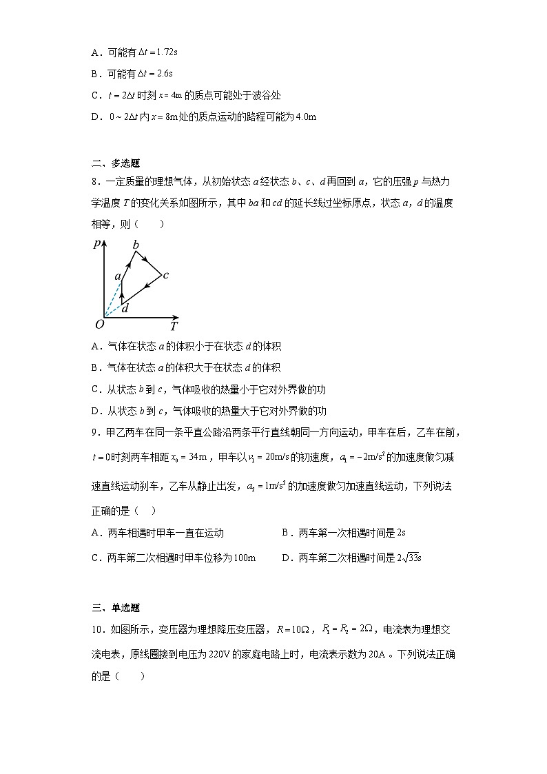 2023届辽宁省实验中学高三下学期第四次模拟考试物理试题（含解析）03