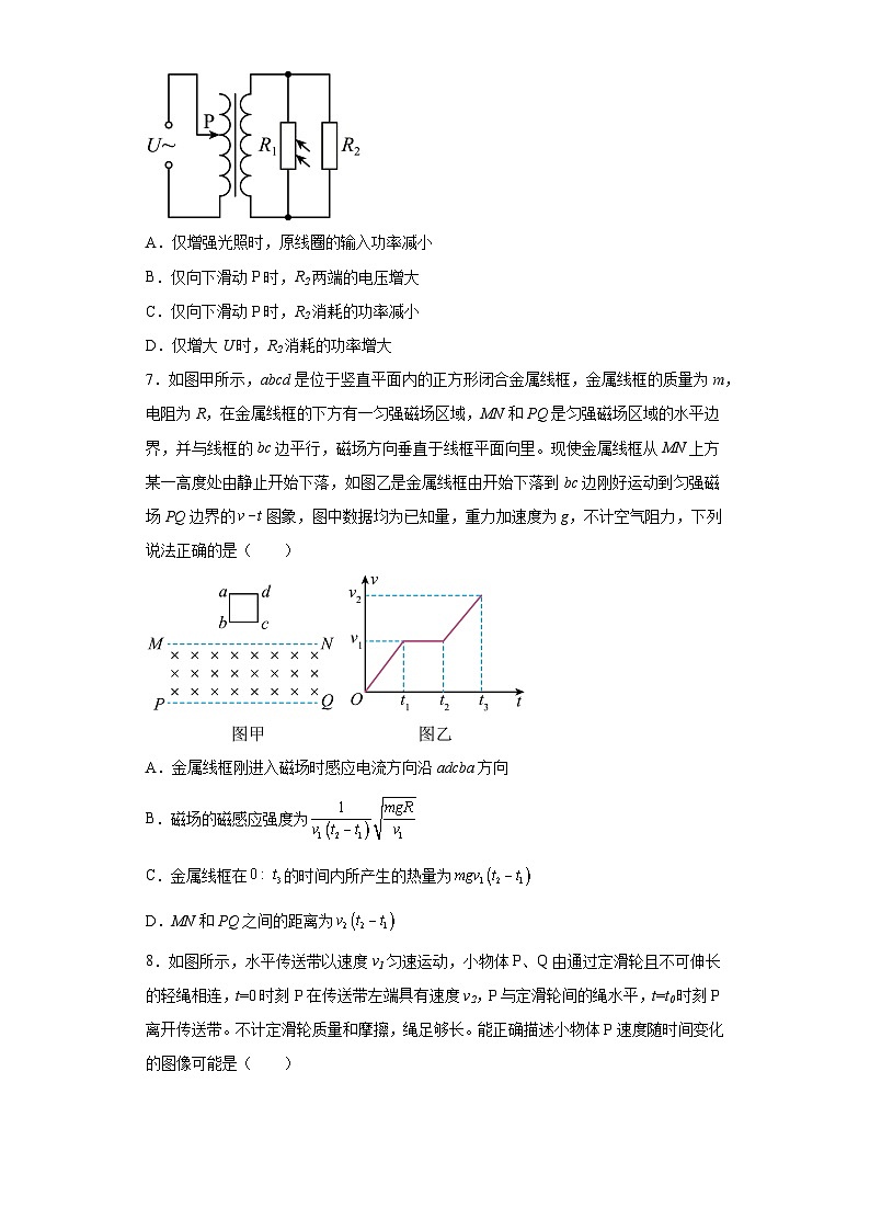 2022届甘肃省定西市渭源县高三下学期模拟物理试题（含解析）第3页