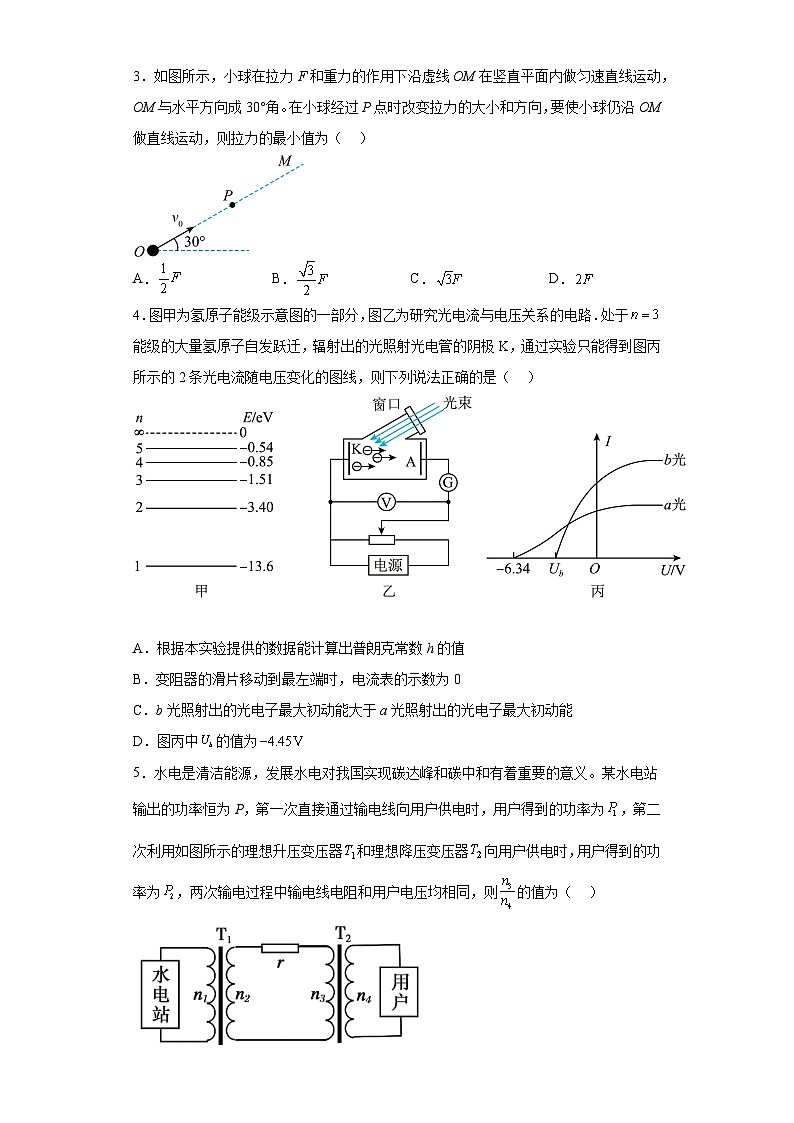 2023届安徽省蚌埠市高三下学期第四次教学质量检查考试理综物理试题（含解析）02