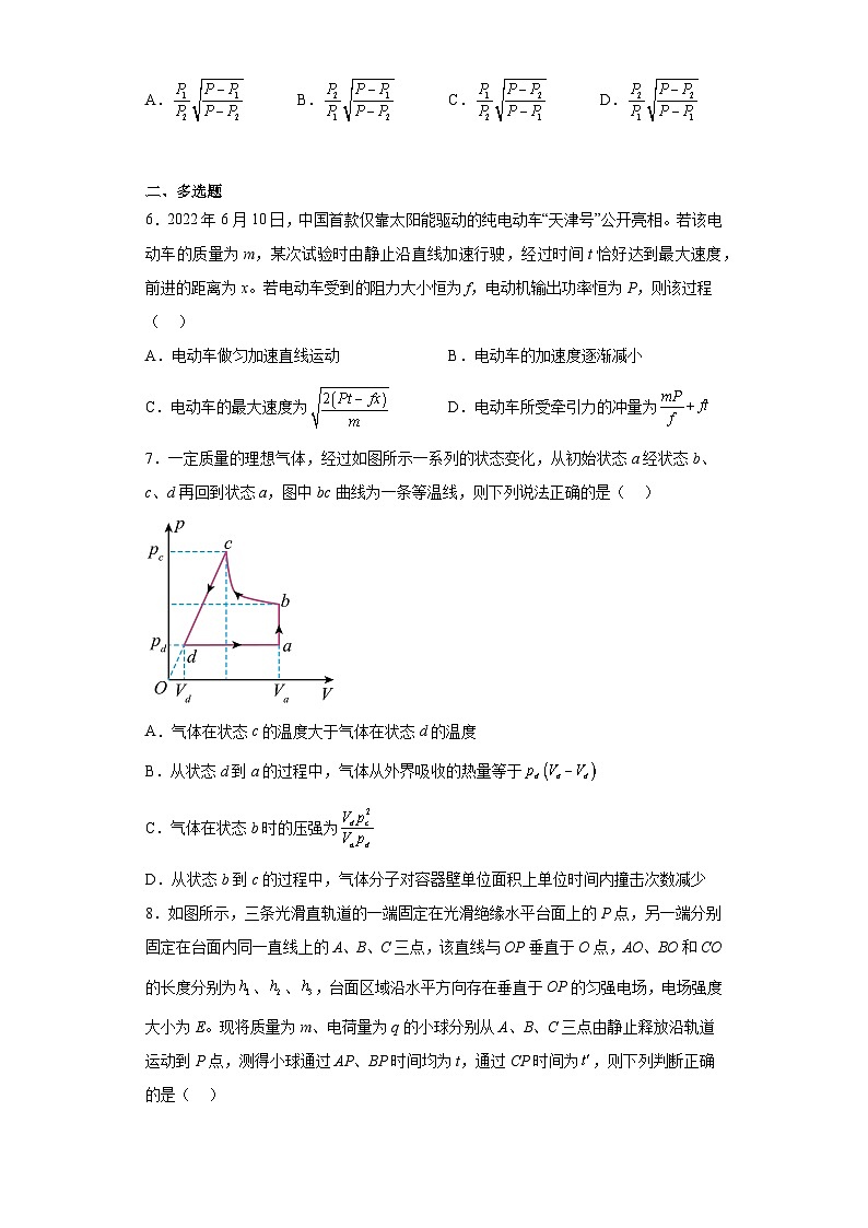 2023届安徽省蚌埠市高三下学期第四次教学质量检查考试理综物理试题（含解析）03