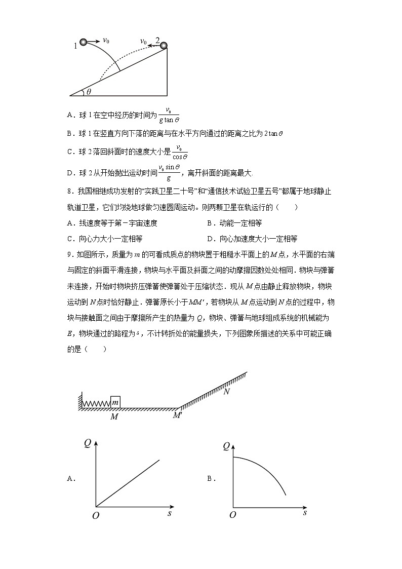 2023届安徽省滁州市定远县高三下学期三模物理试题（含解析）第3页