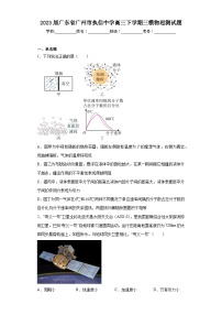 2023届广东省广州市执信中学高三下学期三模物理测试题（含解析）