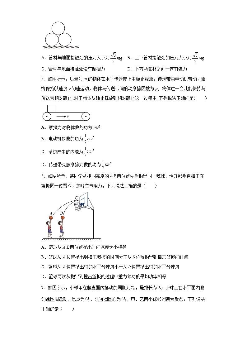 2023届海南省海口市海南华侨中学高三下学期第四次模拟考试物理试题（含解析）02