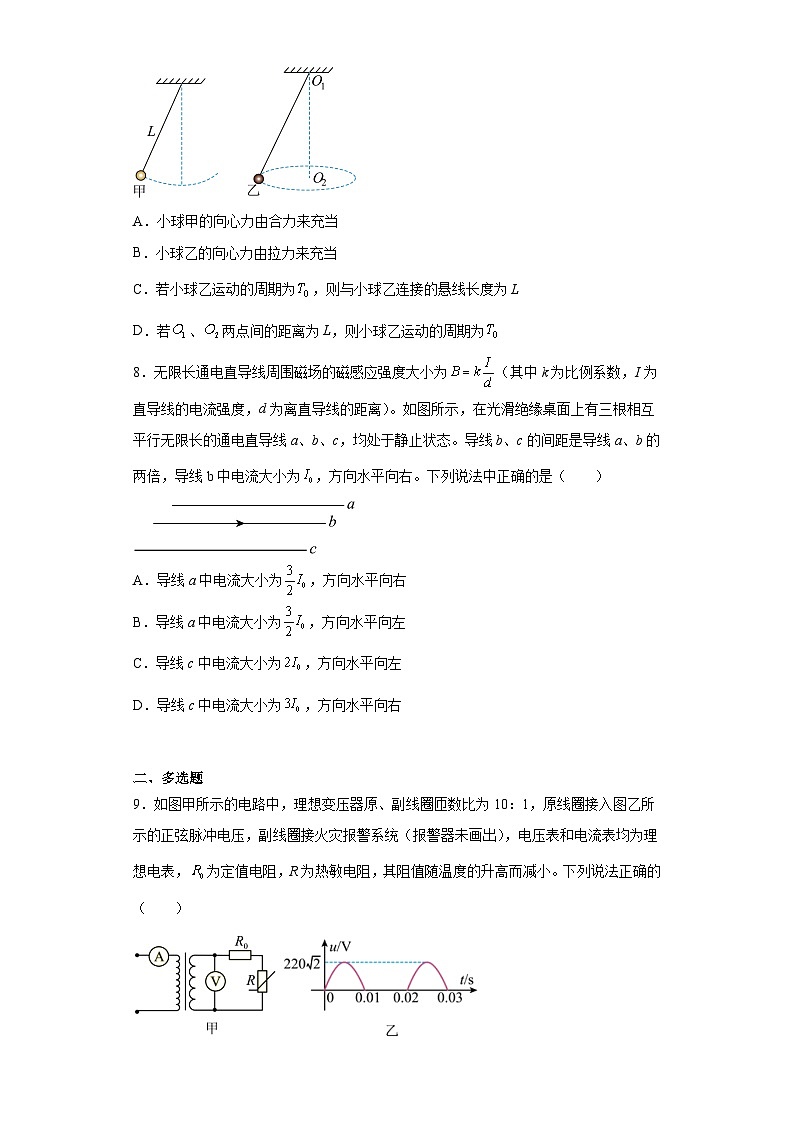 2023届海南省海口市海南华侨中学高三下学期第四次模拟考试物理试题（含解析）03