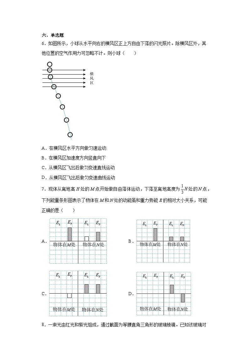 2023届江苏省盐城市高三下学期三模物理试题（无答案）03