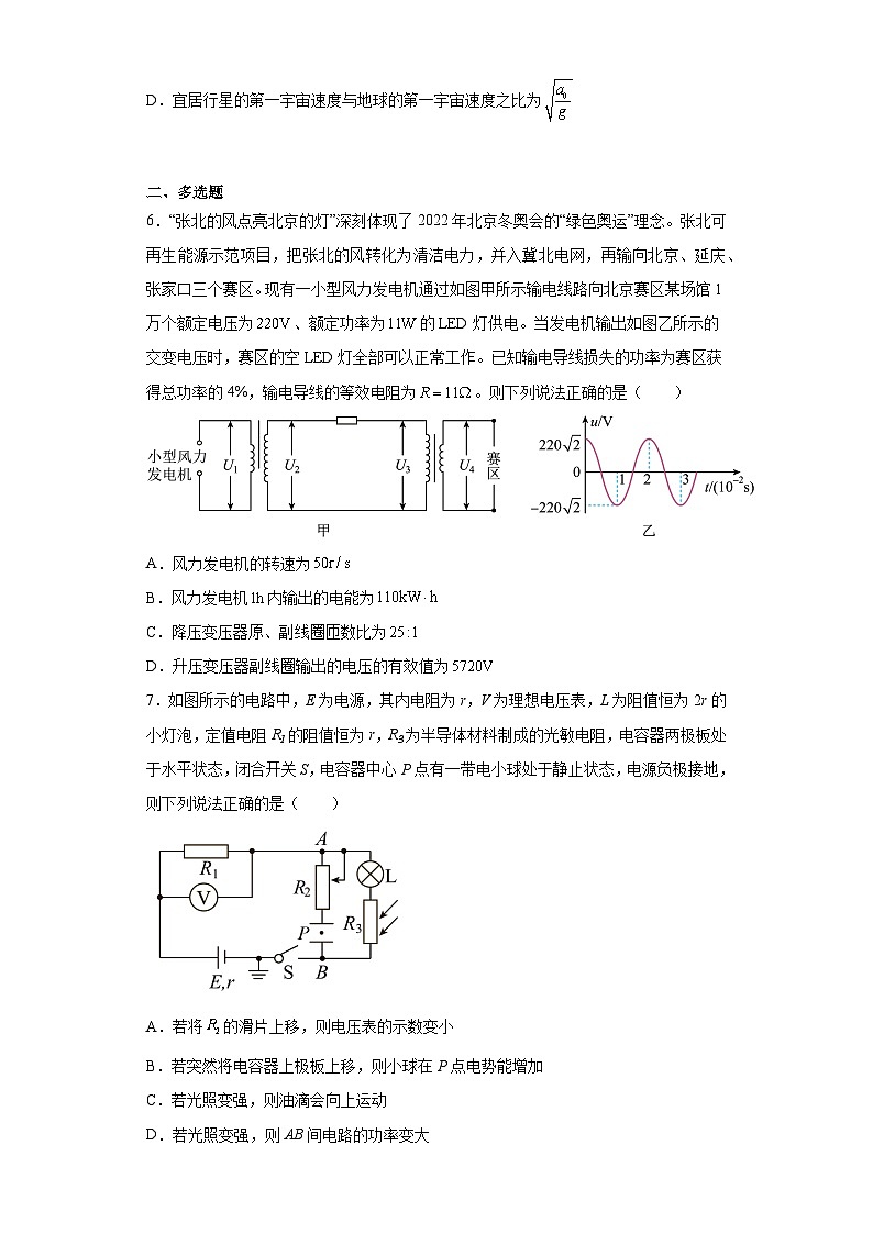 2023届江西省鹰潭市高三下学期第二次模拟考试理综物理试题（含解析）03