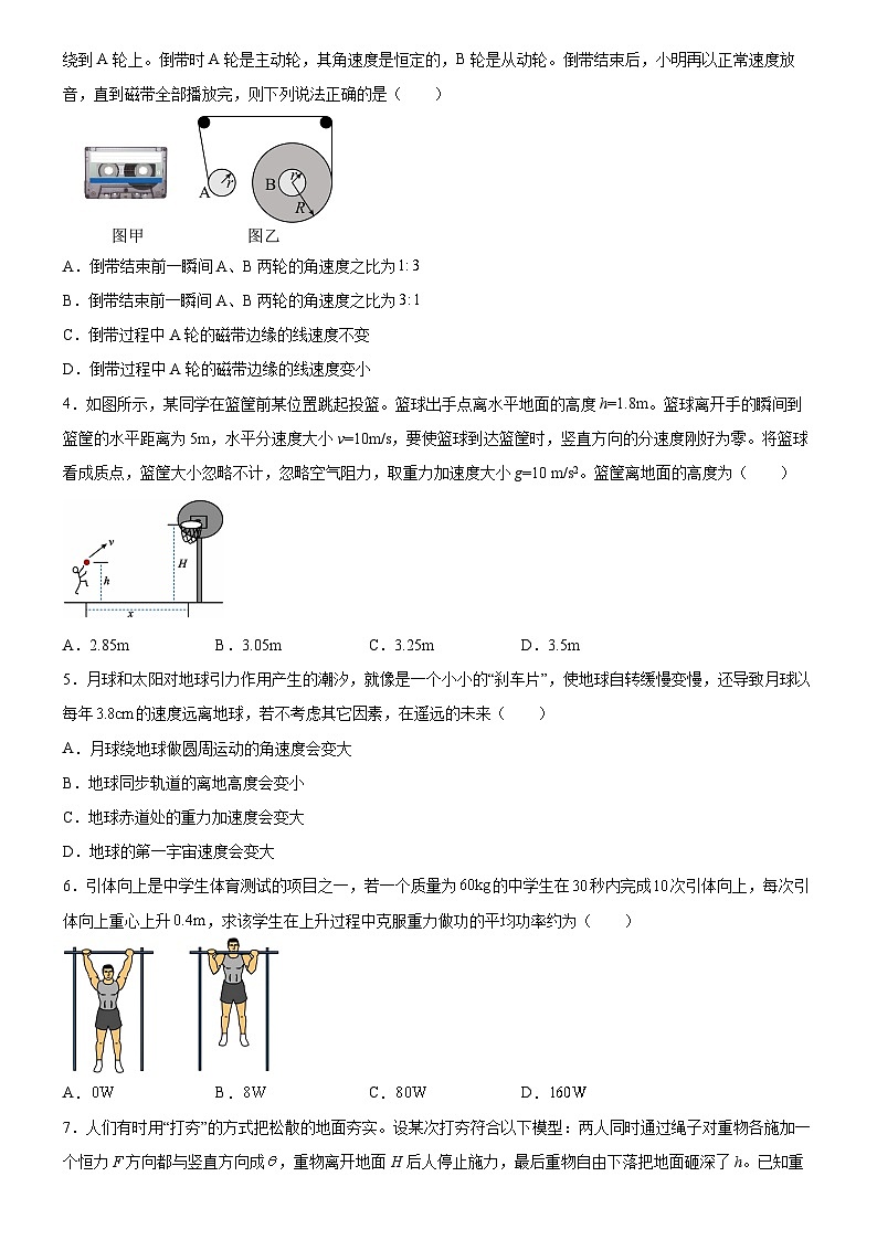 广东省广州市真光中学2022-2023学年高一下学期5月月考考物理试题（含答案详解）02