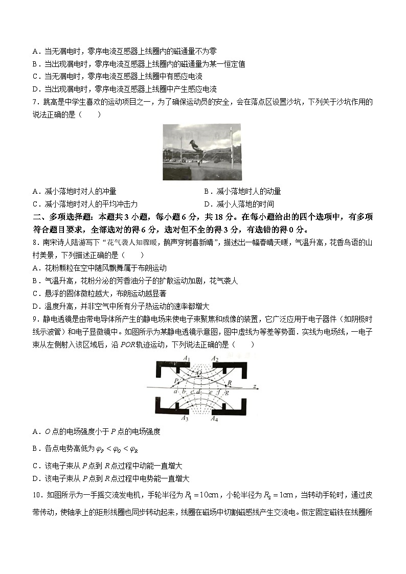 广东省湛江市2022-2023学年高二下学期5月联考物理试题（含答案详解）第3页