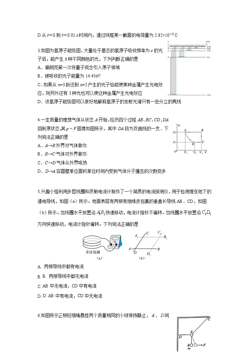 2023届湖南省岳阳市高三下学期信息卷（一）物理试卷（word版）第2页