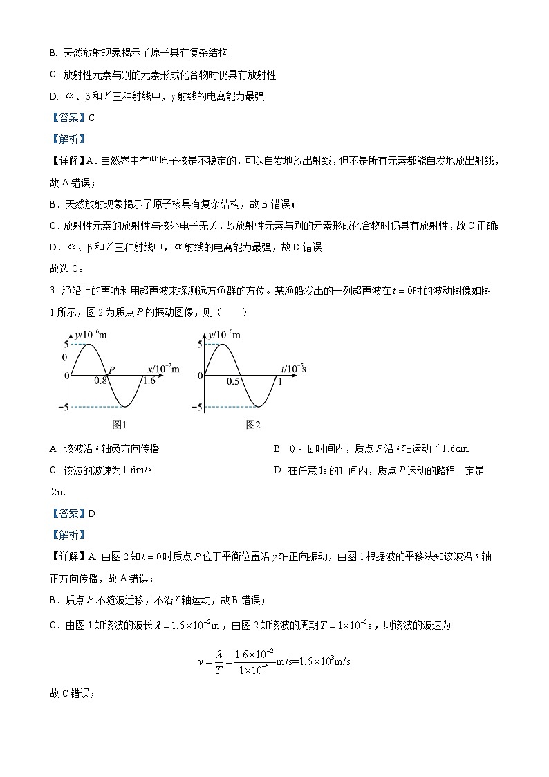 重庆市第八中学2022-2023学年高二物理下学期第二次月考试题（Word版附解析）02