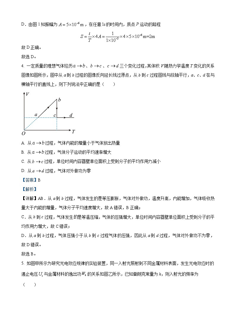 重庆市第八中学2022-2023学年高二物理下学期第二次月考试题（Word版附解析）03