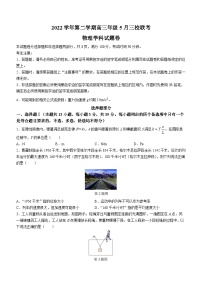 浙江省三校2022-2023学年高三下学期5月联考物理试题+Word版含答案