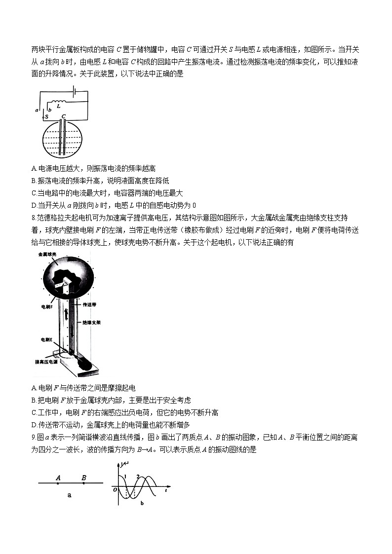 浙江省四校联盟2023届高三下学期高考模拟考试物理试题+Word版含答案第3页