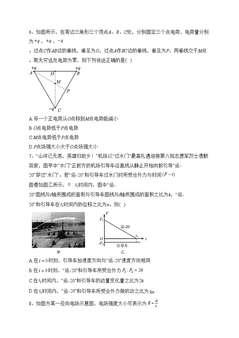 安徽省定远中学2023届高三下学期高考押题卷（二）物理试卷(含答案)03