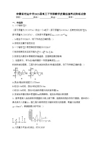 安徽省定远中学2023届高三下学期教学质量检测考试物理试卷(含答案)