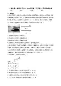 太康县第一高级中学2022-2023学年高二下学期3月月考物理试卷(含答案)