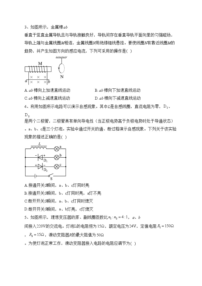 太康县第一高级中学2022-2023学年高二下学期3月月考物理试卷(含答案)第2页