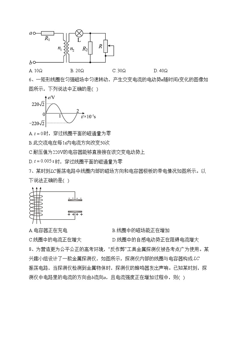 太康县第一高级中学2022-2023学年高二下学期3月月考物理试卷(含答案)第3页