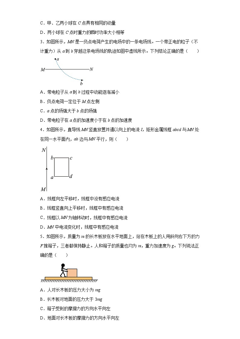 2022届宁夏回族自治区银川一中高三下学期三模物理试题(含答案)02