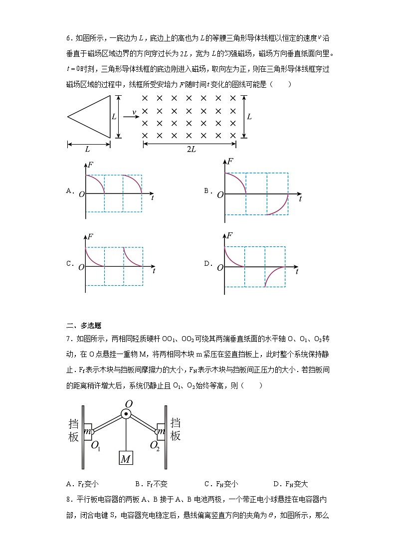 2022届宁夏回族自治区银川一中高三下学期三模物理试题(含答案)03