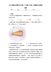 2023届湖北省黄冈中学高三下学期5月第二次模拟考试物理试题(含答案)