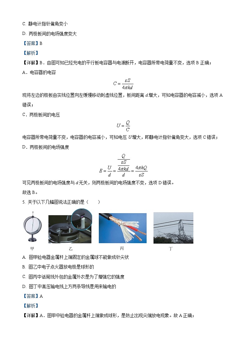 浙江省杭嘉湖金四县区2022-2023学年高二物理下学期5月调研试题（Word版附解析）03