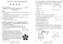 湖北省武汉市2023届高三年级五月模拟训练试题 物理 PDF版含答案