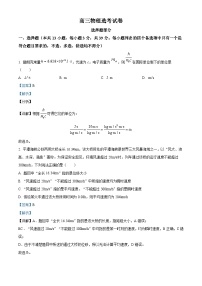 浙江省宁波市镇海区2022-2023学年高三物理下学期选考试题（Word版附解析）