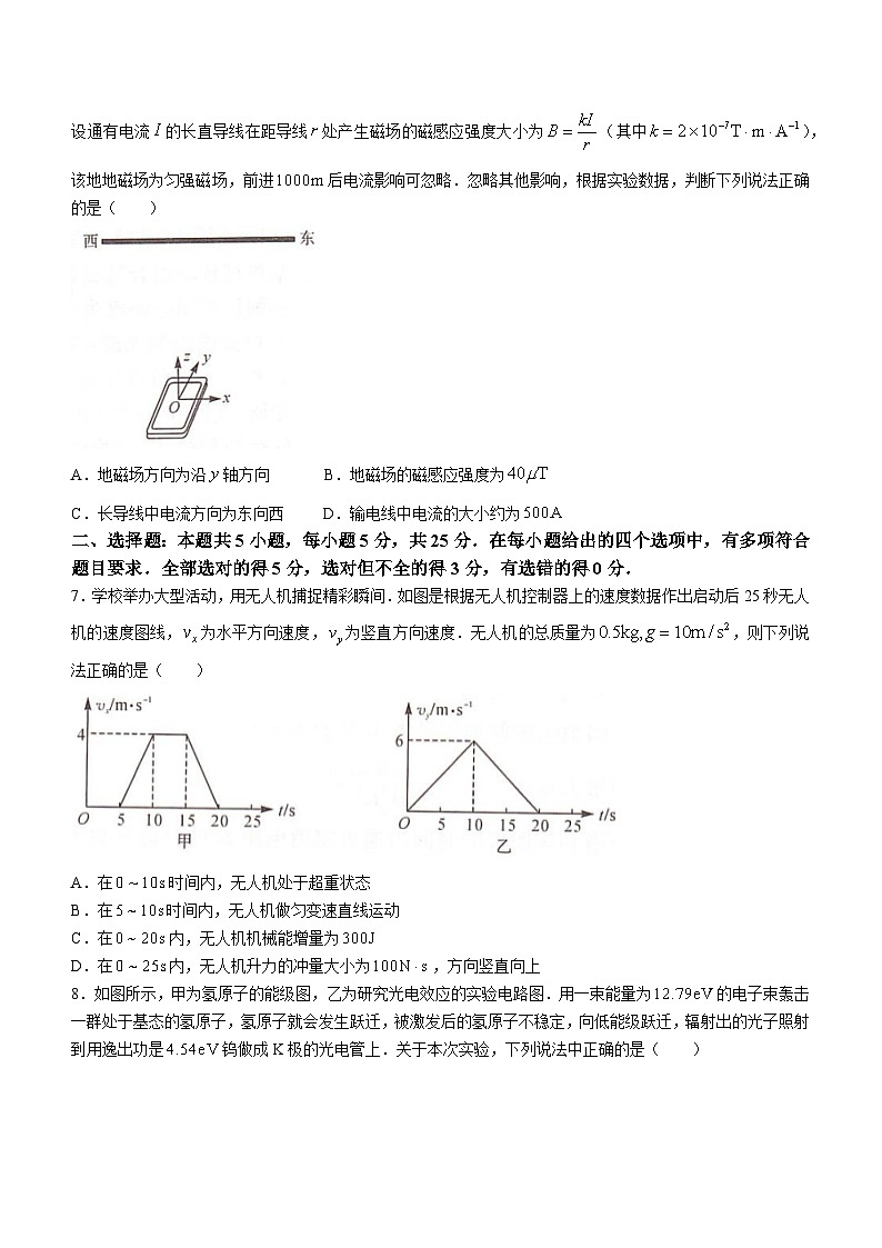 湖南省名校联盟2023届高三物理下学期5月冲刺压轴大联考试卷（Word版附解析）第3页