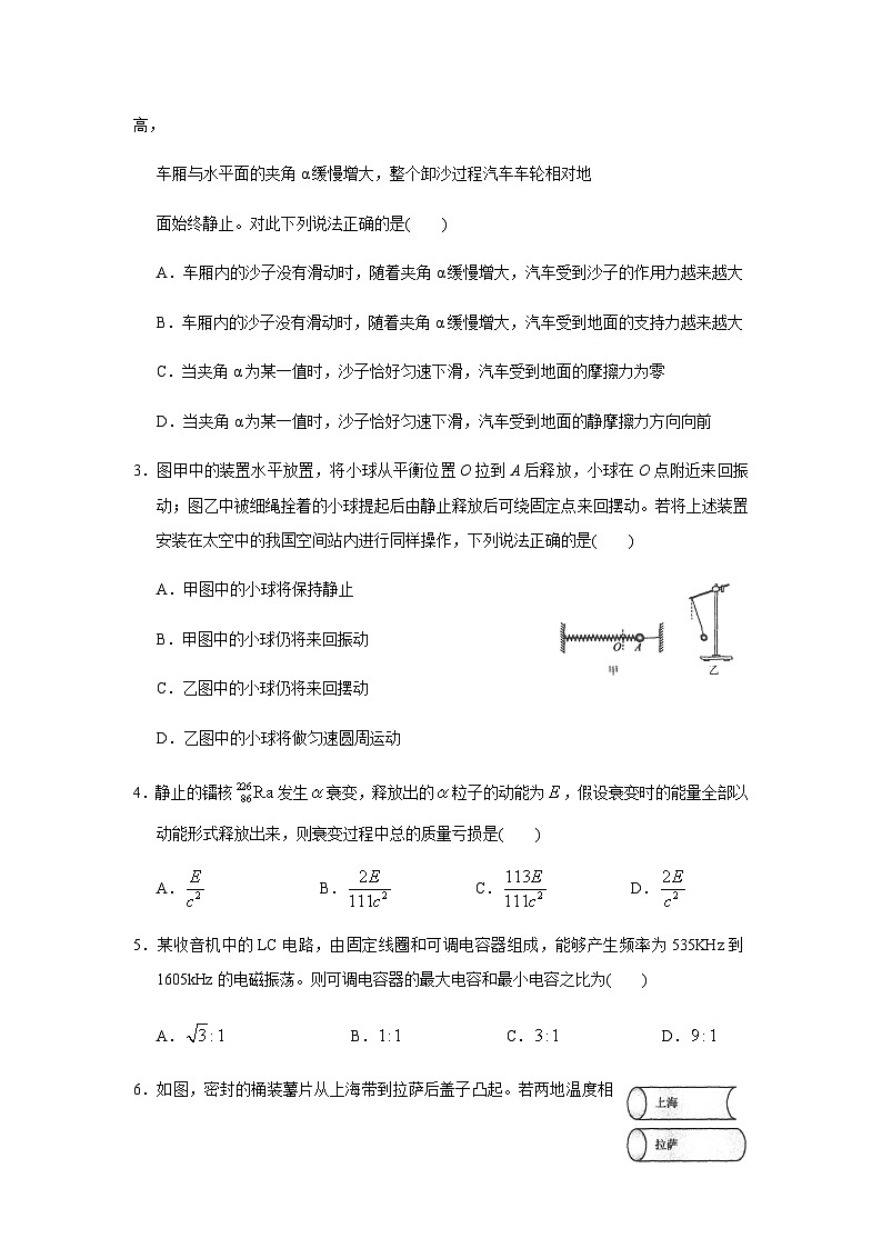 2023届广东省汕头市金山中学高三下学期一模试题物理含解析02