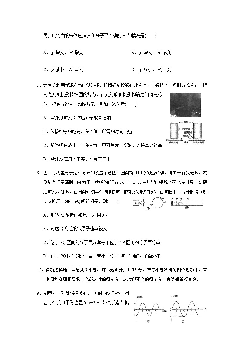 2023届广东省汕头市金山中学高三下学期一模试题物理含解析03