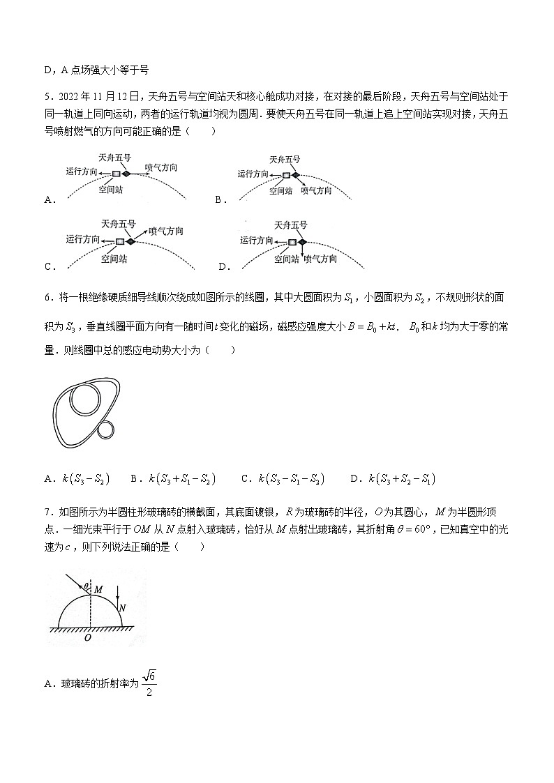 2022-2023学年湖北省武汉二中新高考联考协作体高三下学期三模物理试题含答案第3页