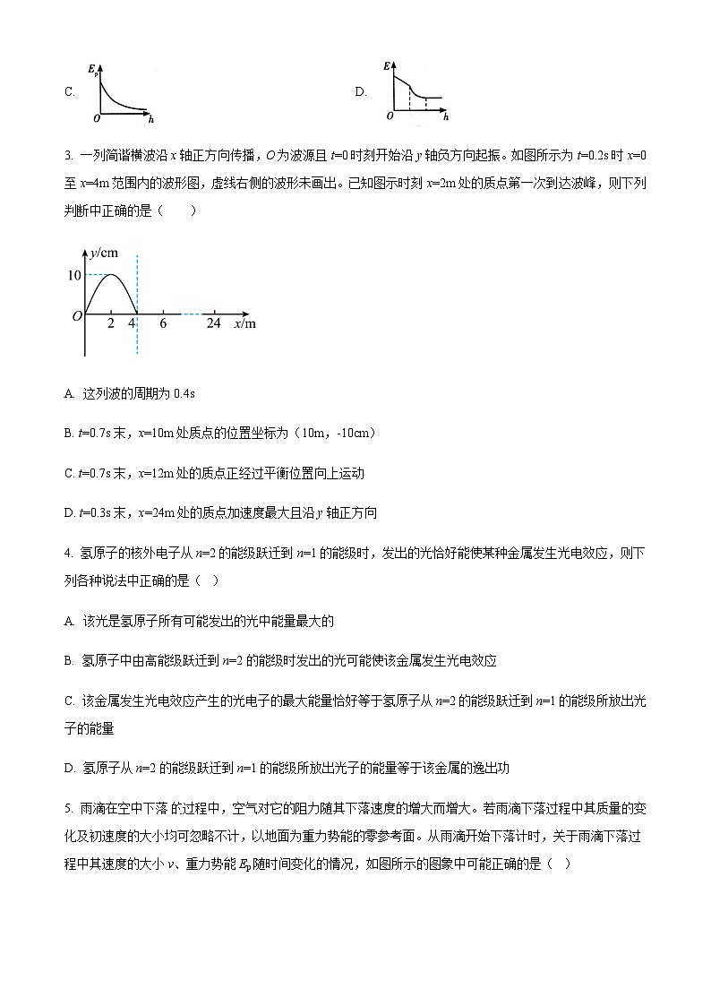 2023届湖南省益阳市第一中学高三下学期第三次模拟考试物理试题含答案第2页
